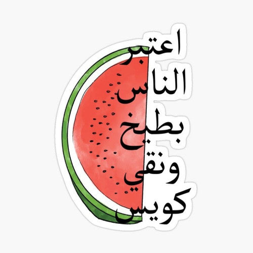 Space Sticker # 01 - People Watermelon