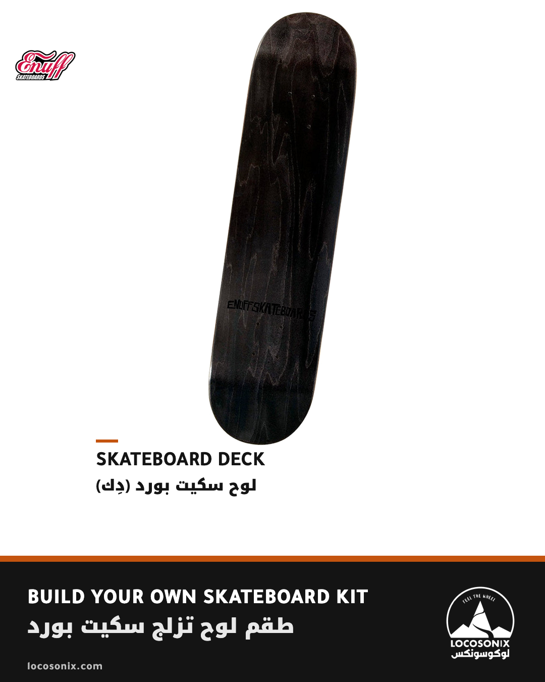 Build Your Own Skateboard Kit: Enuff Classic skateboard deck, black 7.75 inch