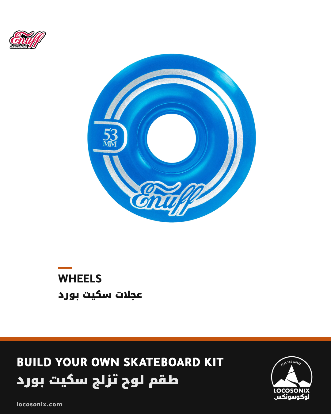 Build Your Own Skateboard Kit: Enuff Refresher II skateboard wheels, blue 53mm