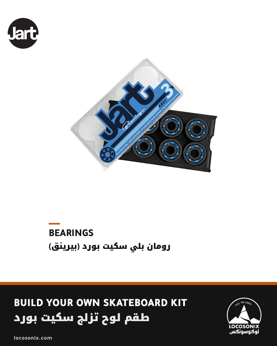 Build Your Own Skateboard Kit: Jart ABEC-3 bearings, set of 8