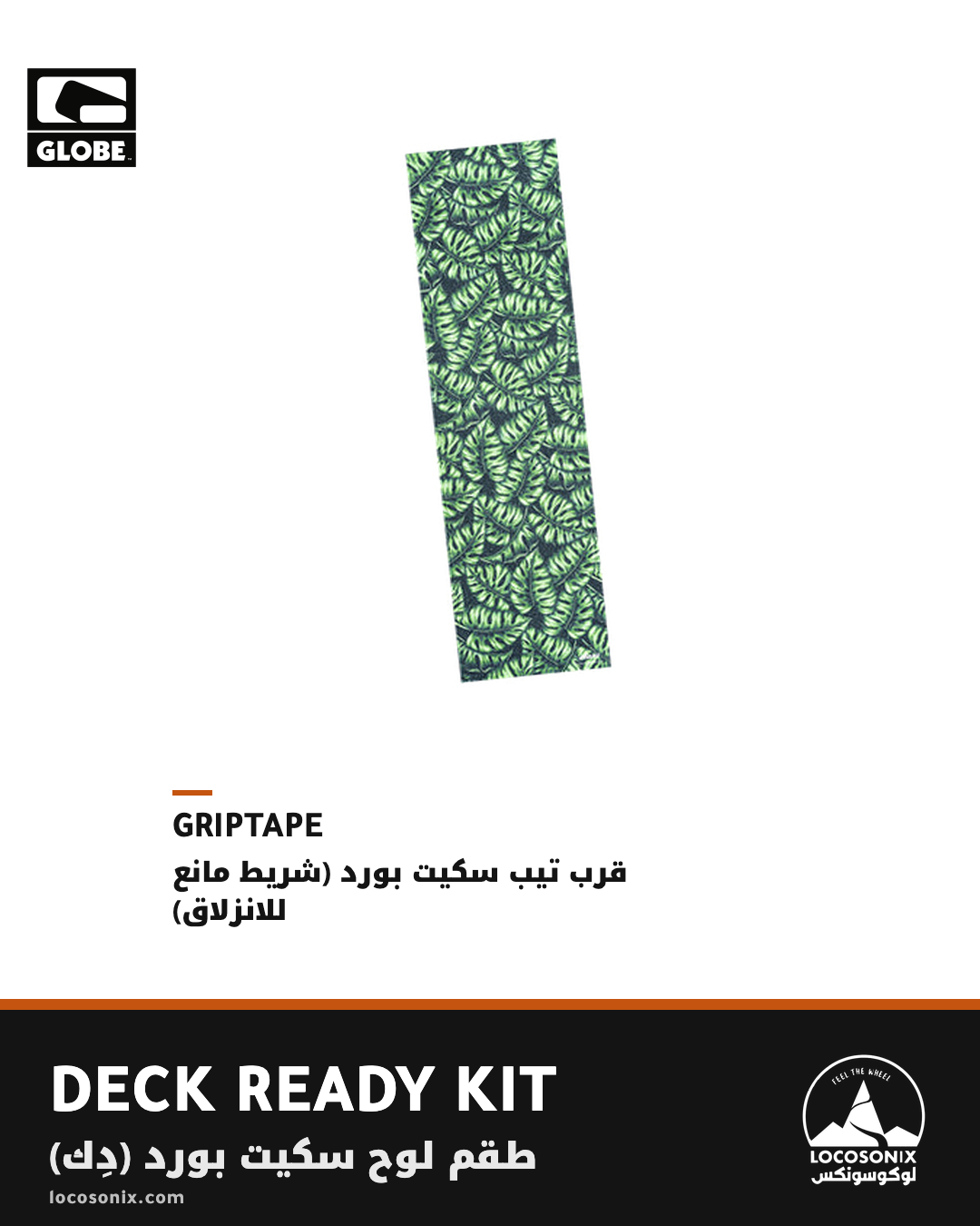 Deck Ready Kit: Globe Rugged Monestra griptape, 10x36 inch