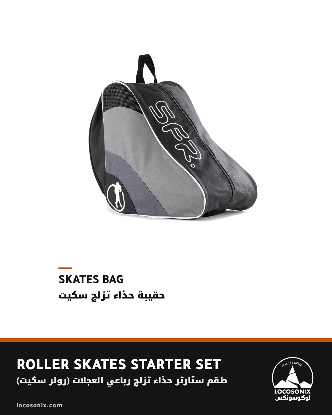 Rio Mayhem II Roller Skates Starter Set: SFR skates bag II, black
